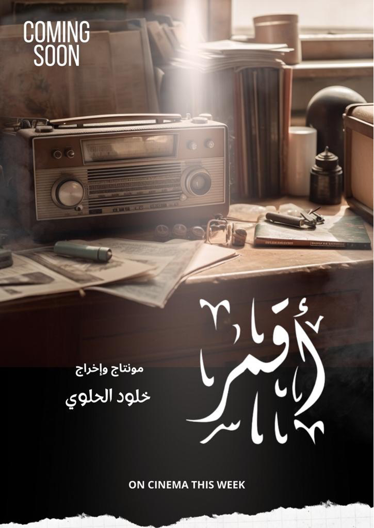 Documentary film image